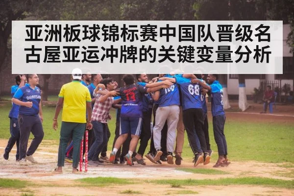 cricket team huddle
